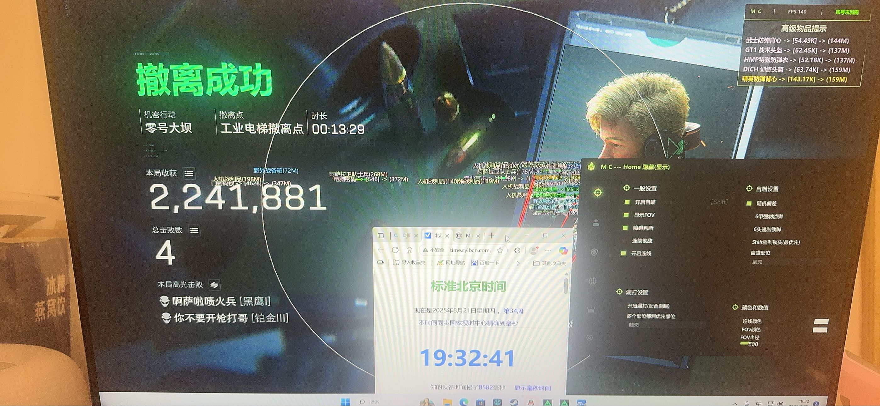 三角洲手游开挂教程 - 图文视频详解｜安全提示